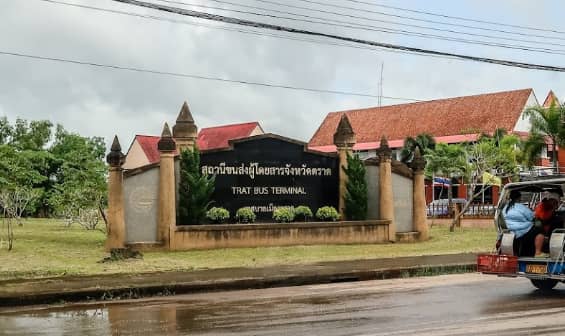 สถานีขนส่งผู้โดยสาร จ.ตราด