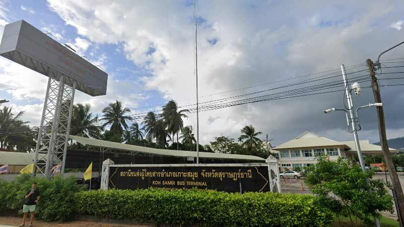 สถานีขนส่งผู้โดยสาร อ.เกาะสมุย จังหวัดสุราษฎร์ธานี